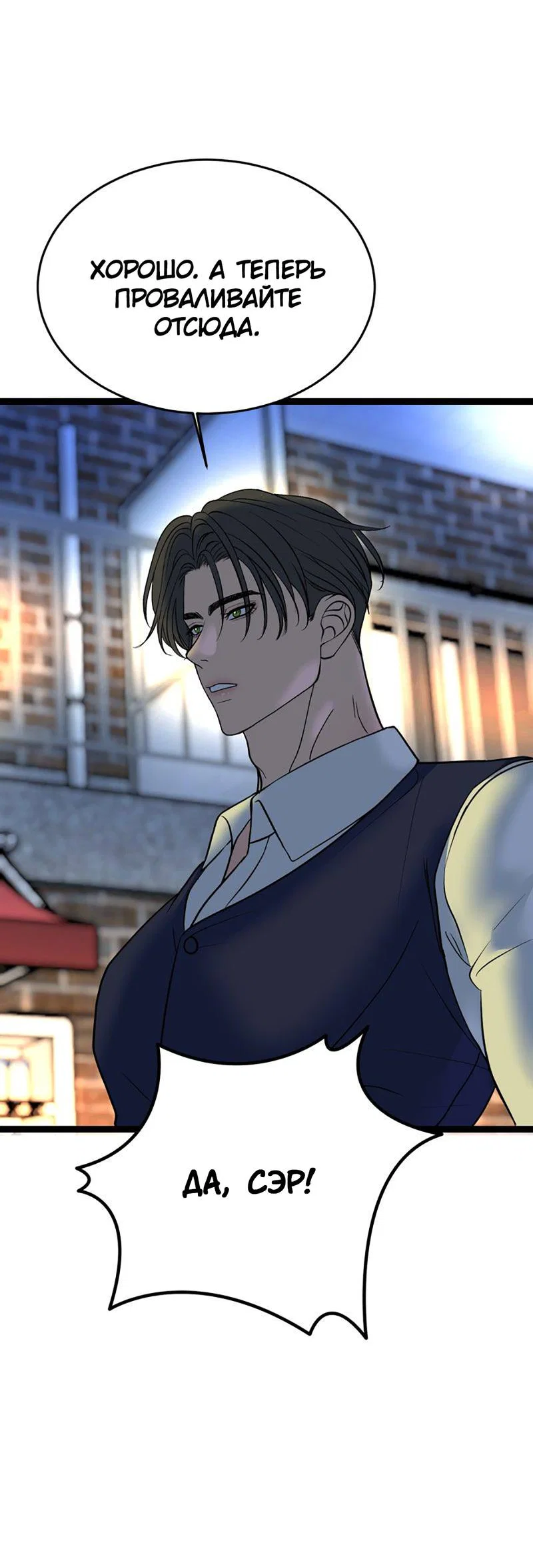 Манга Шоколадный снег (перезапуск) - Глава 42 Страница 38