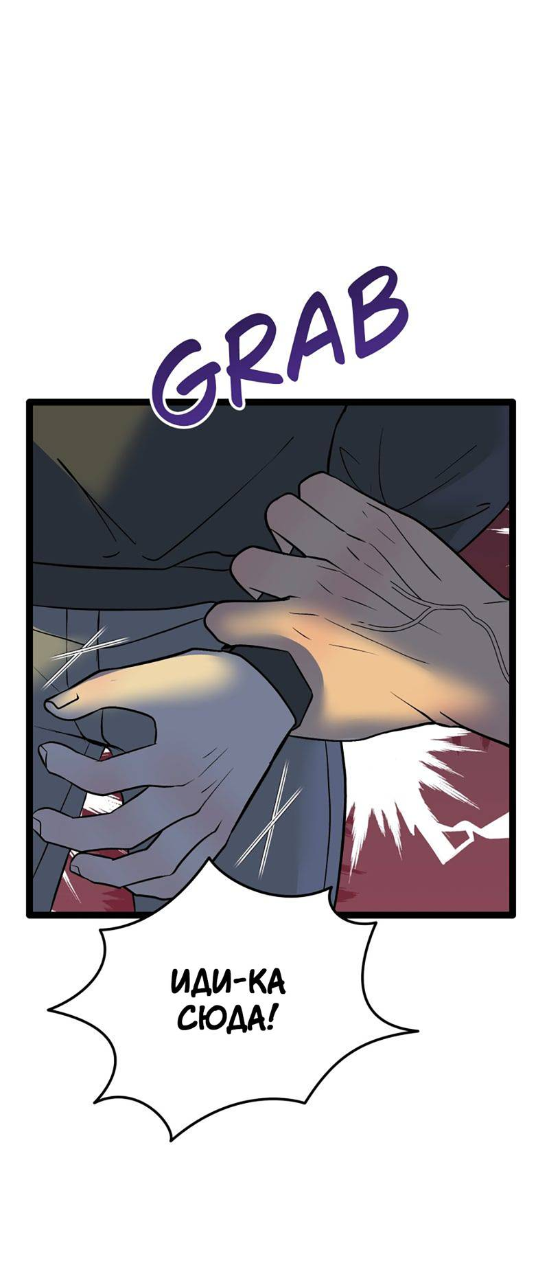 Манга Шоколадный снег (перезапуск) - Глава 42 Страница 26