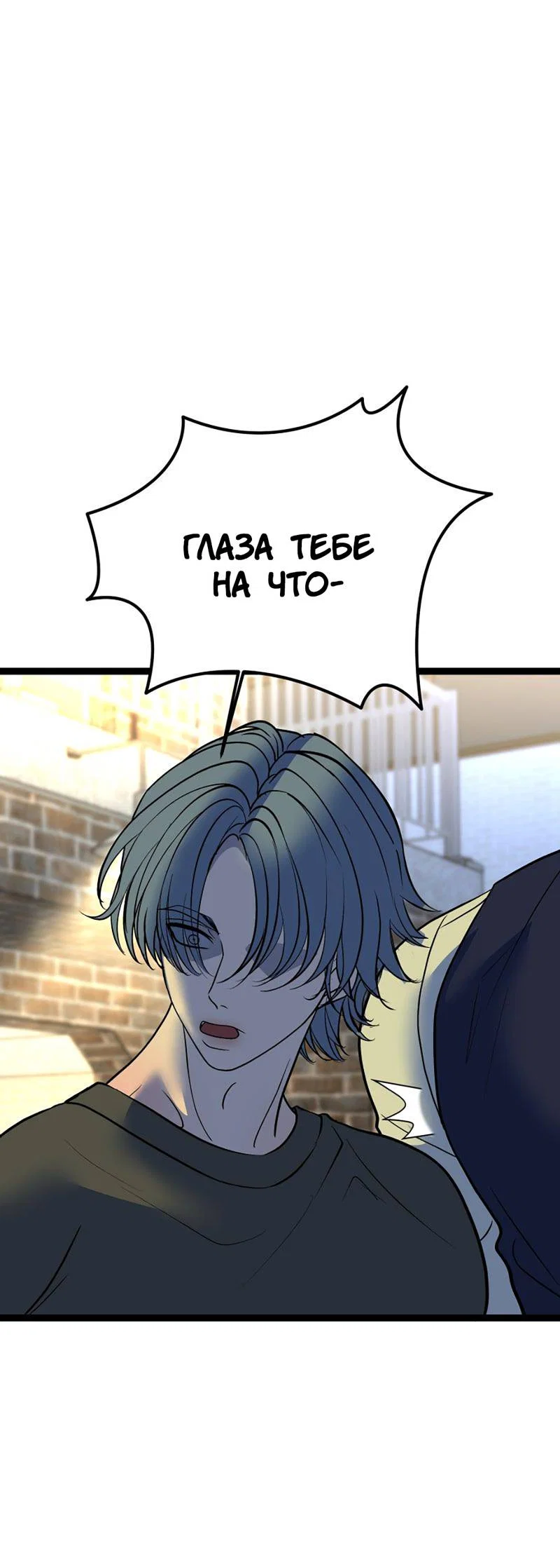 Манга Шоколадный снег (перезапуск) - Глава 42 Страница 21