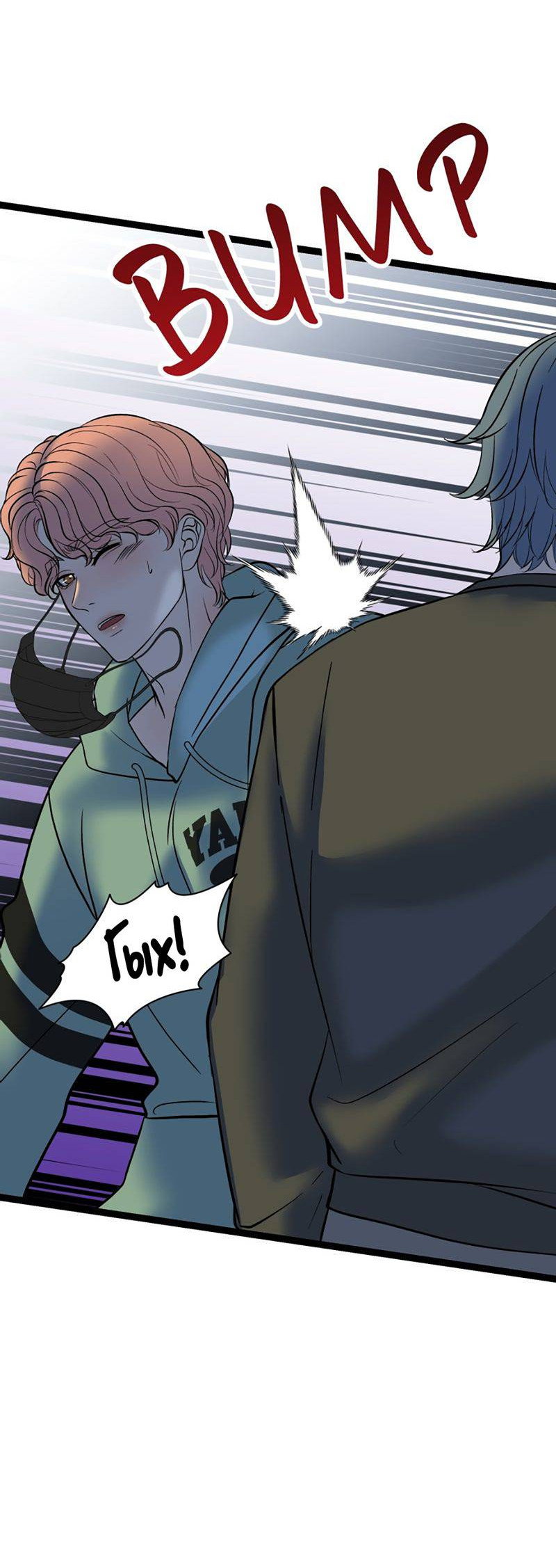 Манга Шоколадный снег (перезапуск) - Глава 42 Страница 16