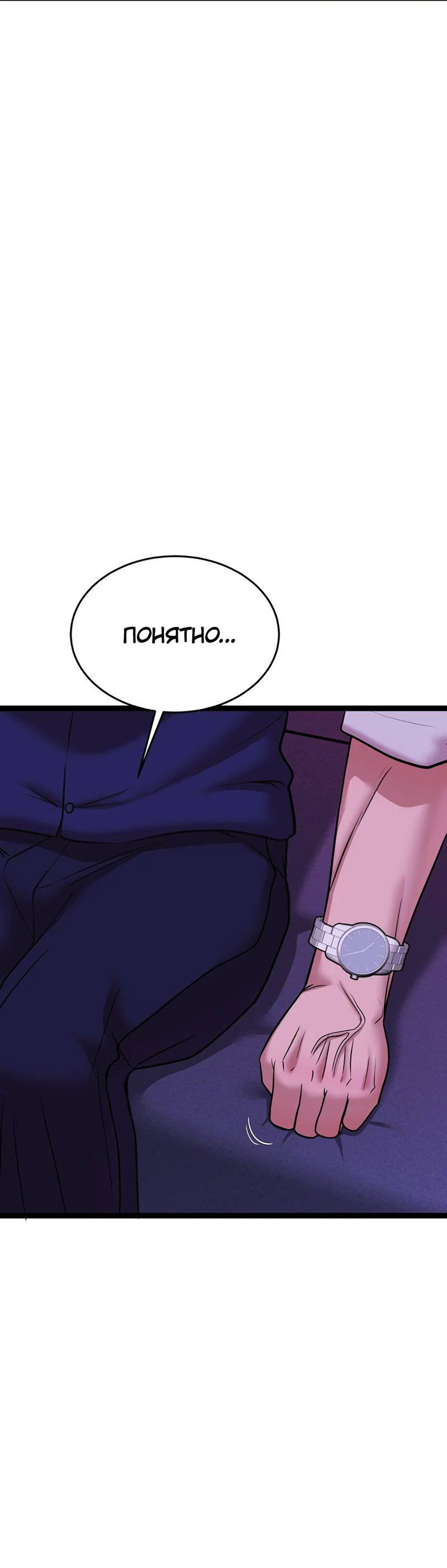 Манга Шоколадный снег (перезапуск) - Глава 42 Страница 5