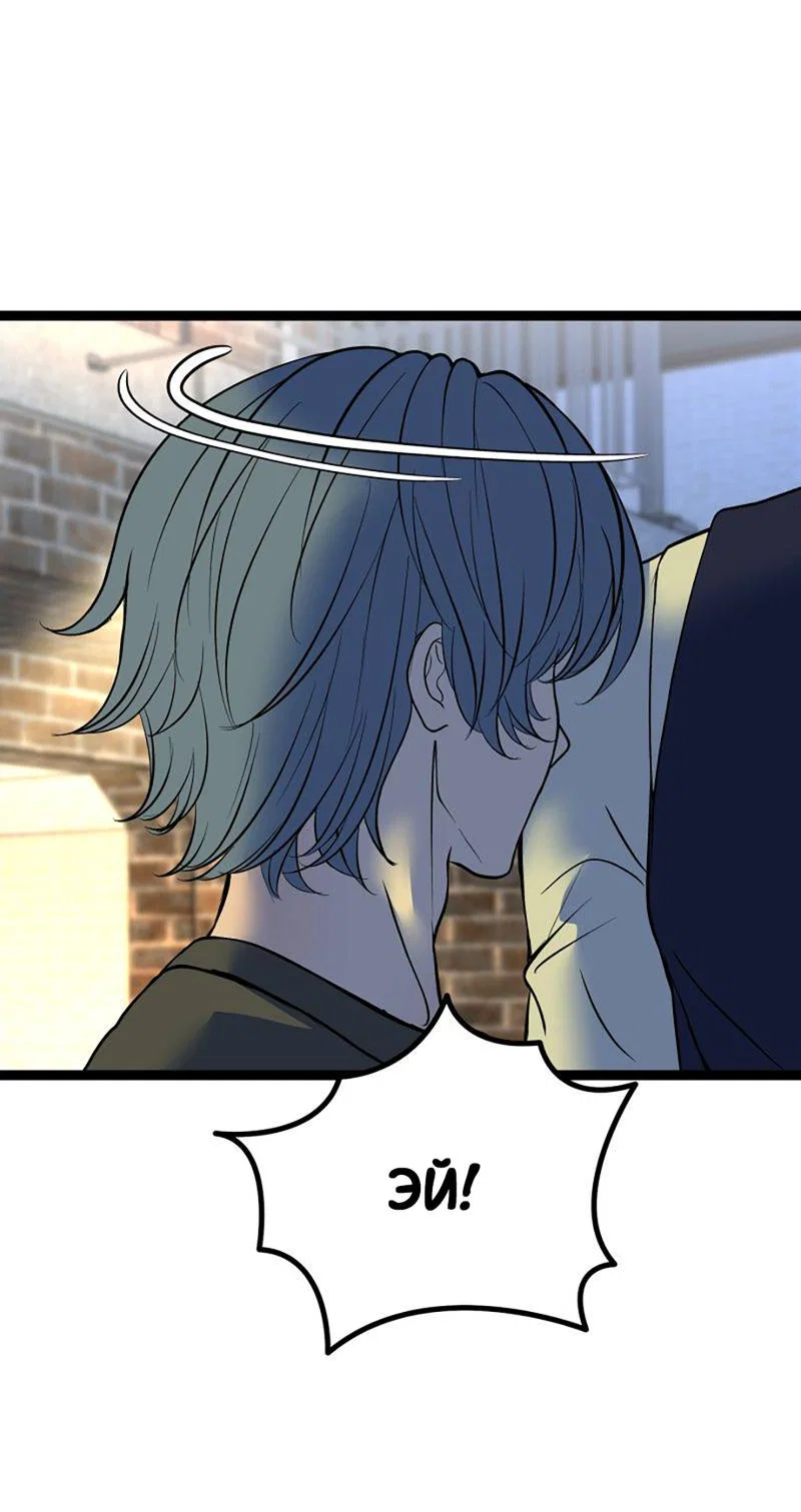 Манга Шоколадный снег (перезапуск) - Глава 42 Страница 22