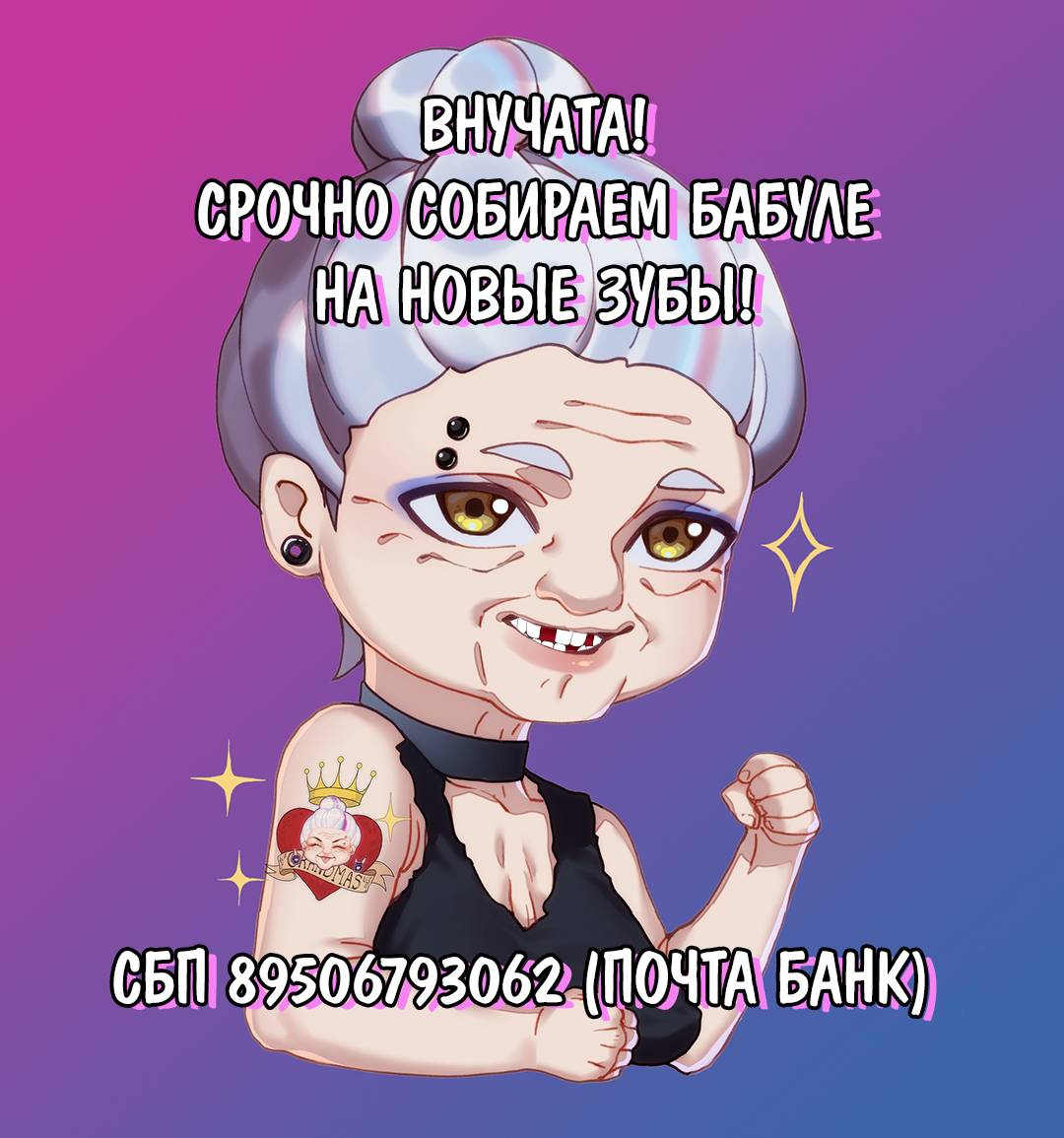 Манга Шоколадный снег (перезапуск) - Глава 41 Страница 48