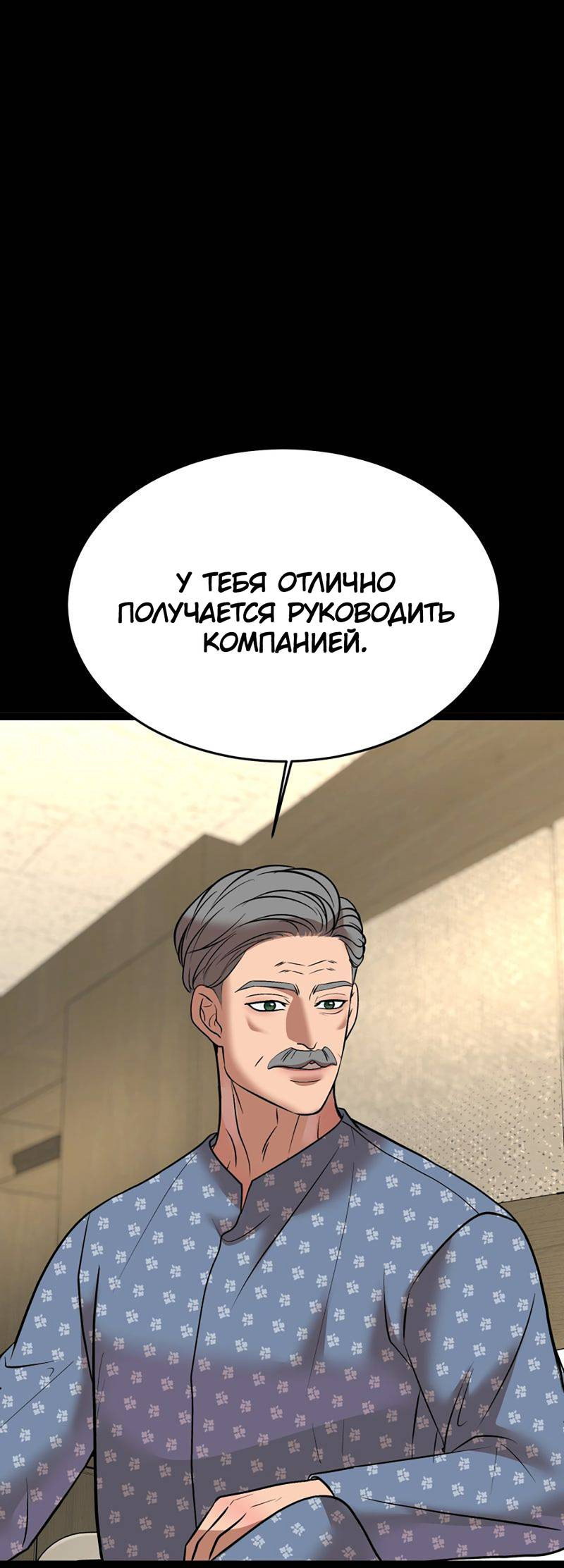 Манга Шоколадный снег (перезапуск) - Глава 41 Страница 32