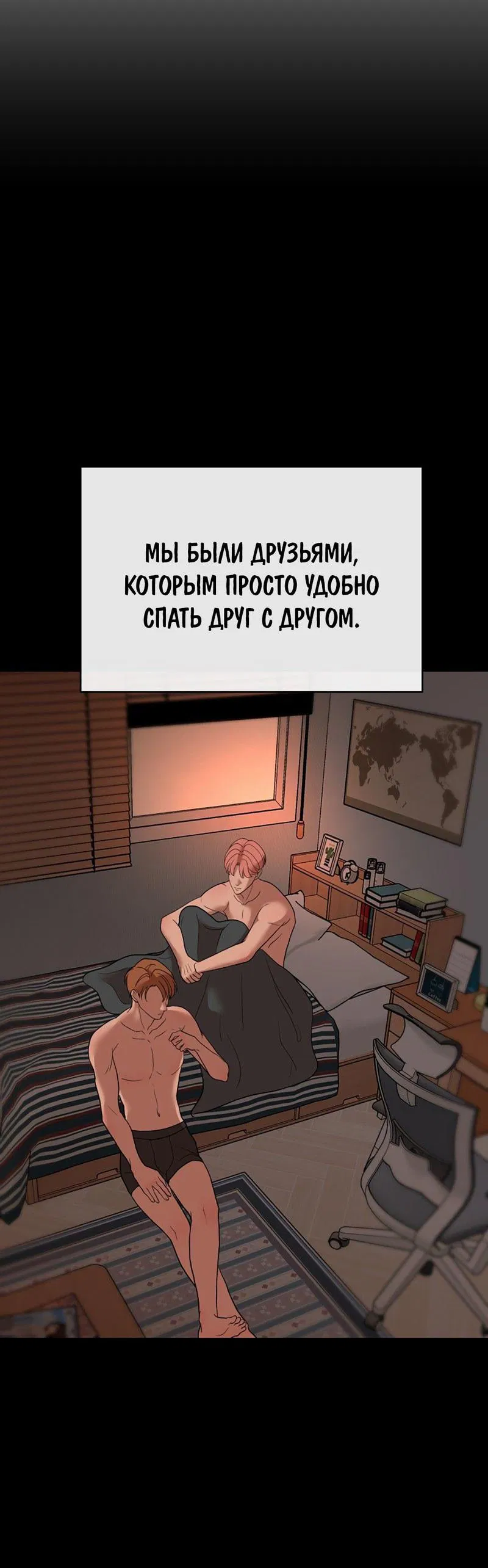 Манга Шоколадный снег (перезапуск) - Глава 22 Страница 44