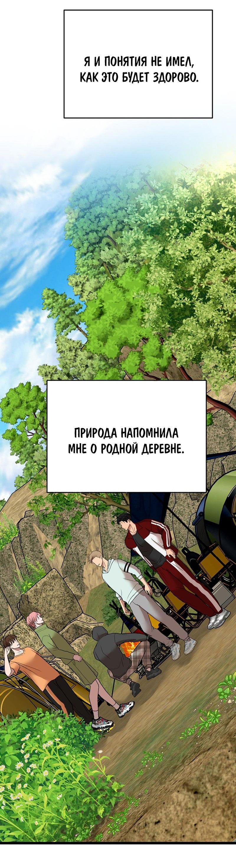 Манга Шоколадный снег (перезапуск) - Глава 22 Страница 14