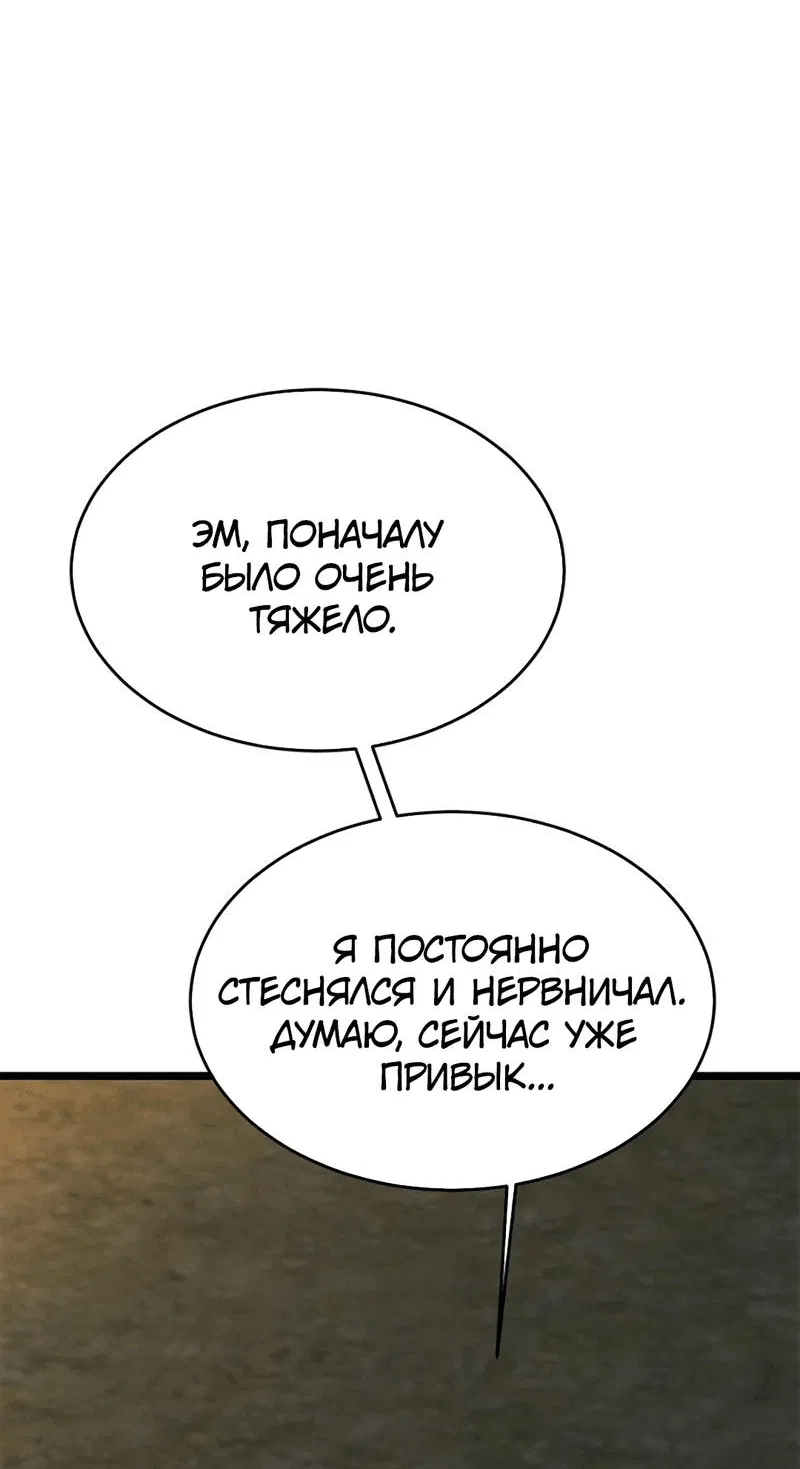 Манга Шоколадный снег (перезапуск) - Глава 22 Страница 39