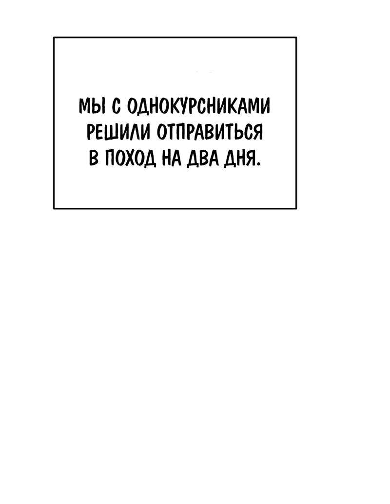 Манга Шоколадный снег (перезапуск) - Глава 22 Страница 13