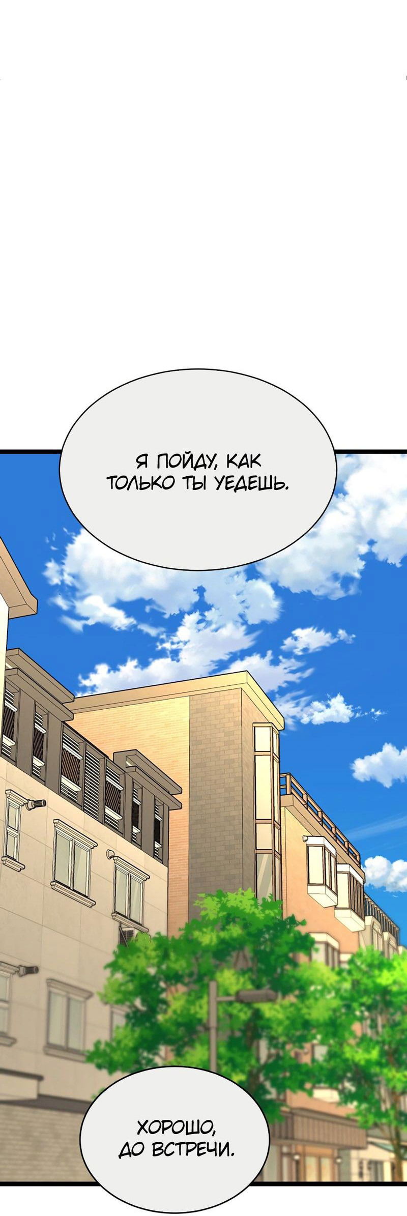 Манга Шоколадный снег (перезапуск) - Глава 21 Страница 21