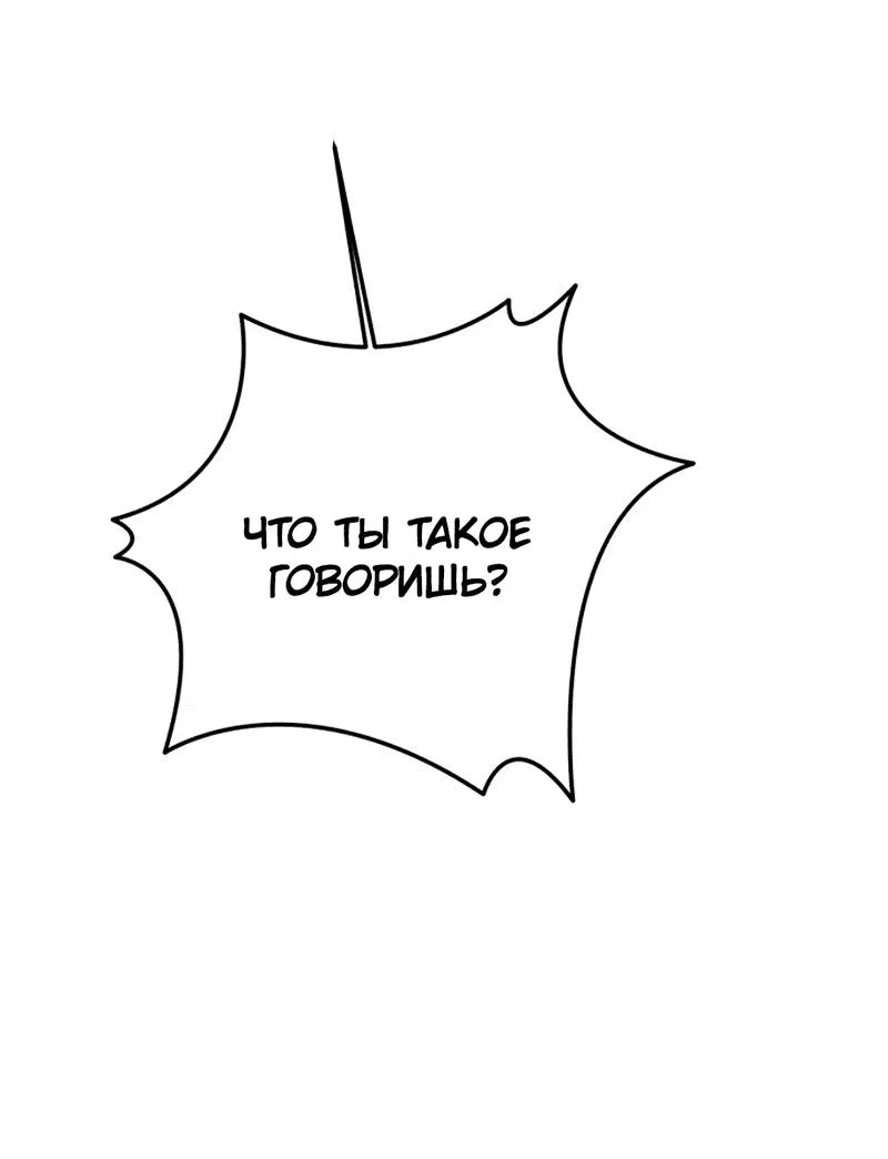Манга Шоколадный снег (перезапуск) - Глава 19 Страница 39