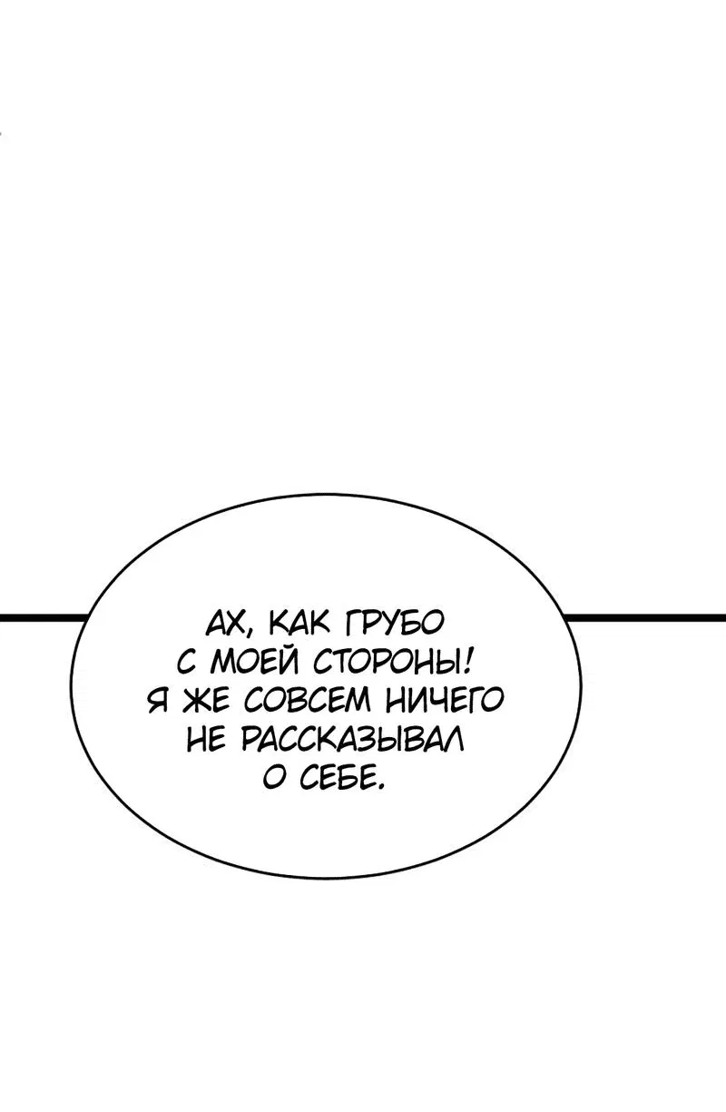 Манга Шоколадный снег (перезапуск) - Глава 19 Страница 5