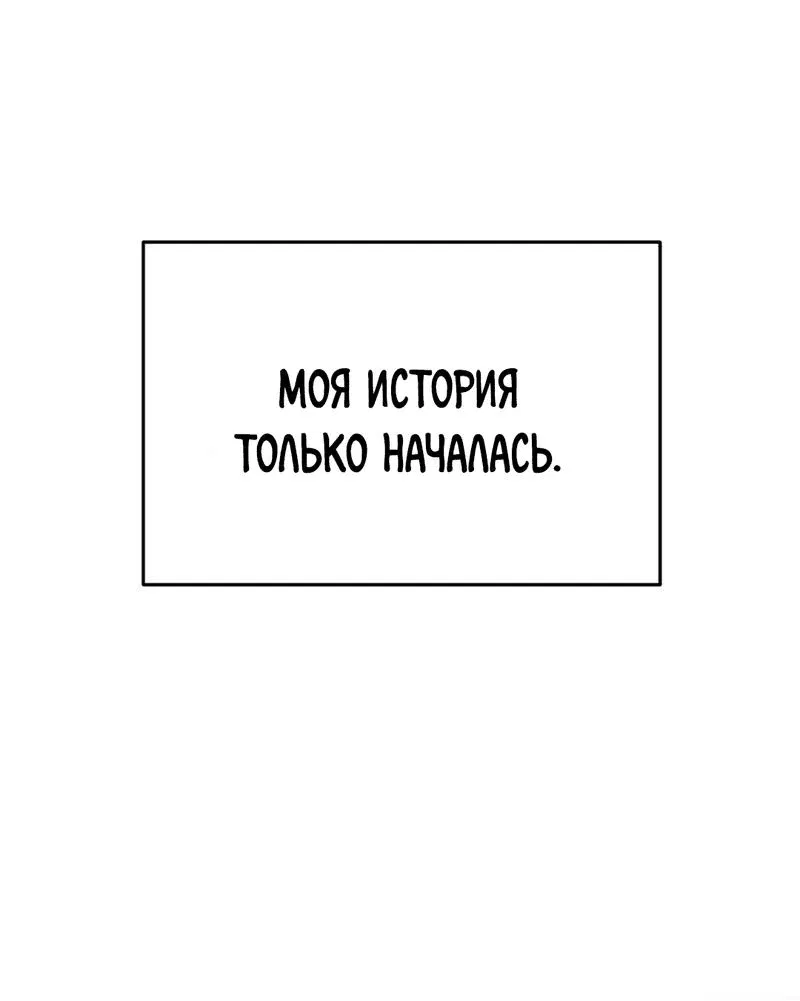 Манга Шоколадный снег (перезапуск) - Глава 18 Страница 43