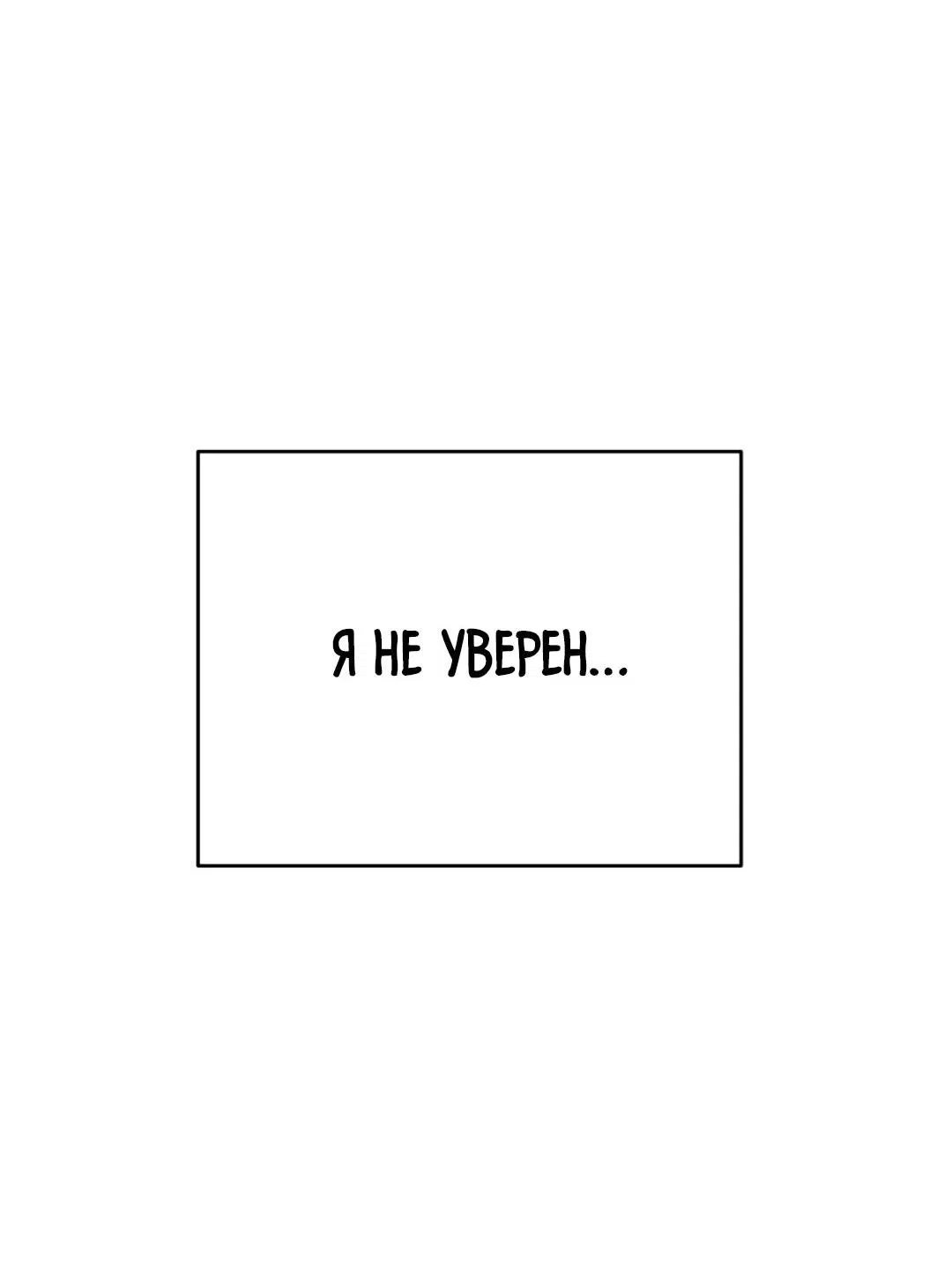 Манга Шоколадный снег (перезапуск) - Глава 17 Страница 26