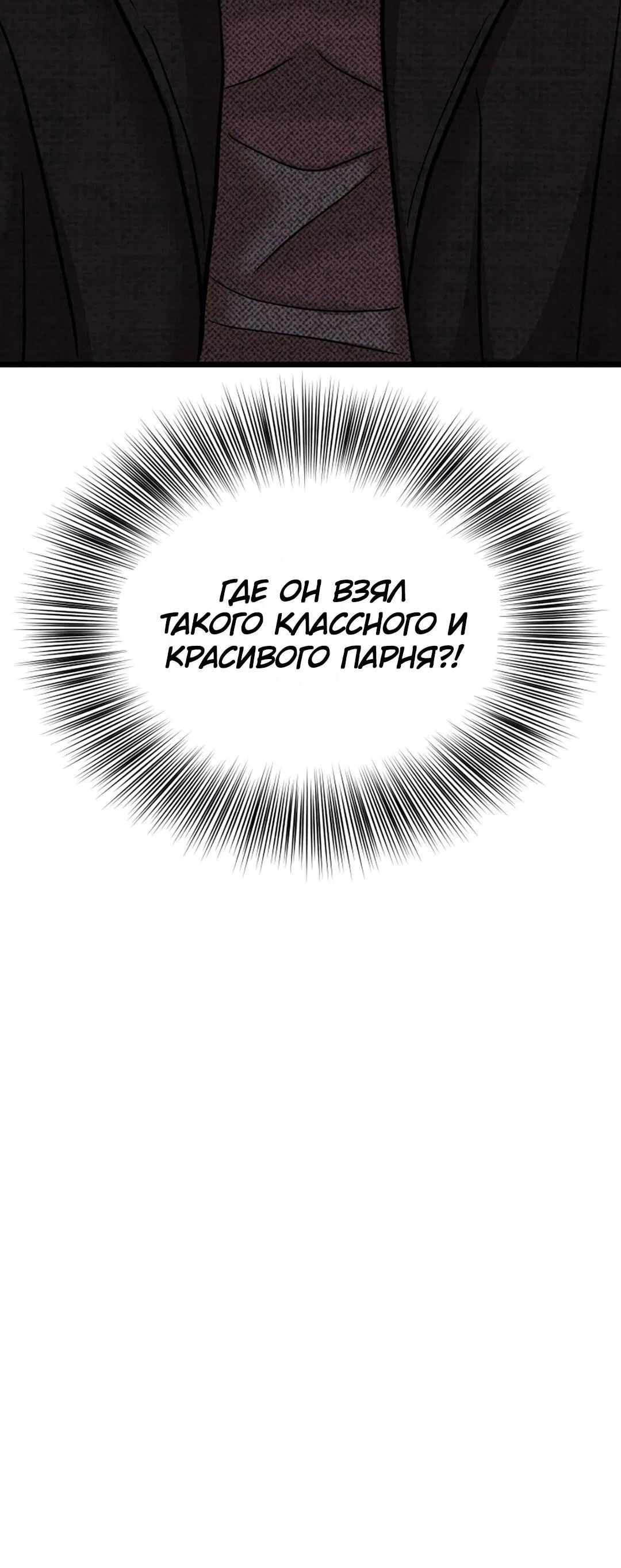 Манга Шоколадный снег (перезапуск) - Глава 16 Страница 17