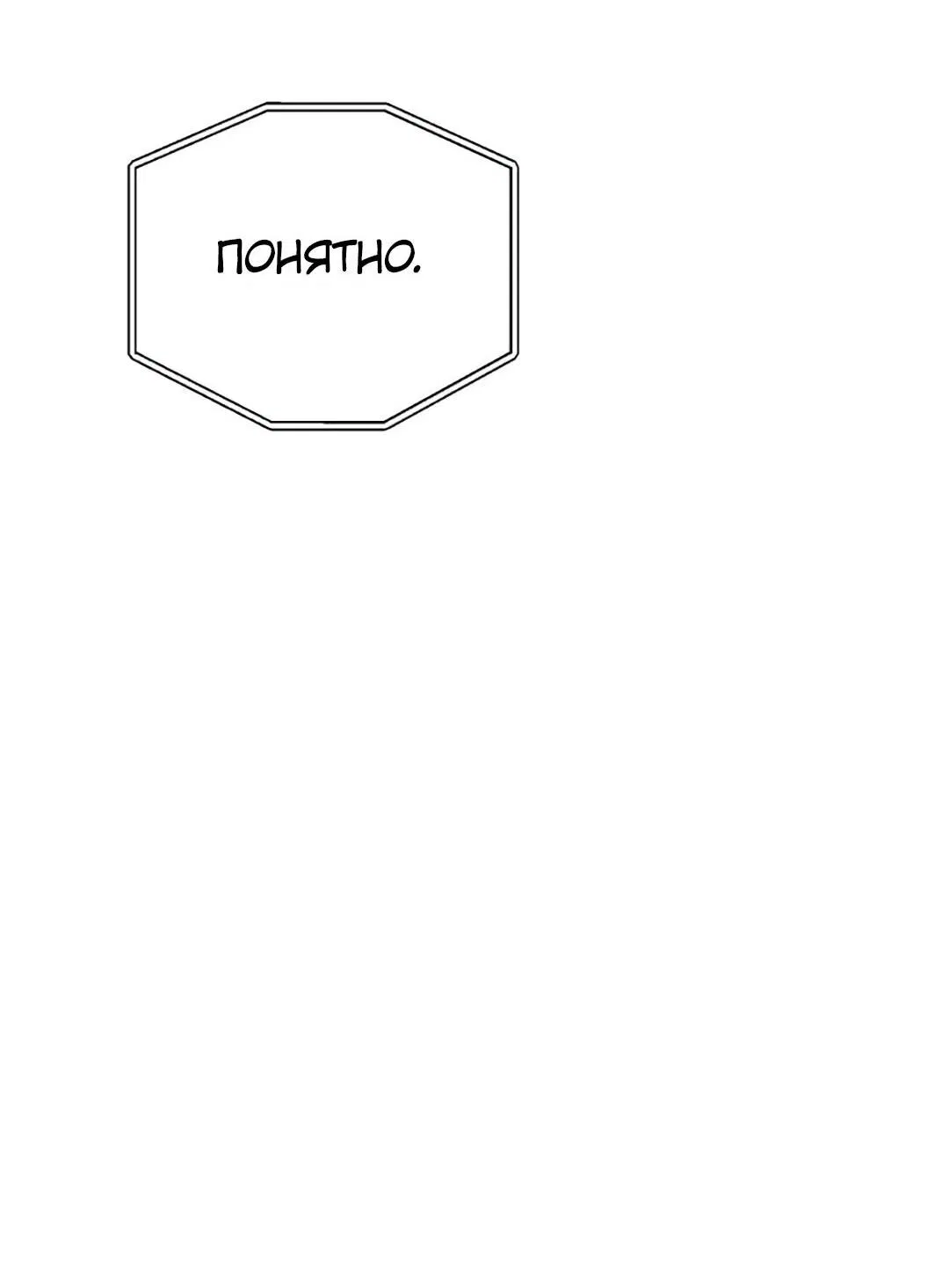 Манга Шоколадный снег (перезапуск) - Глава 16 Страница 80