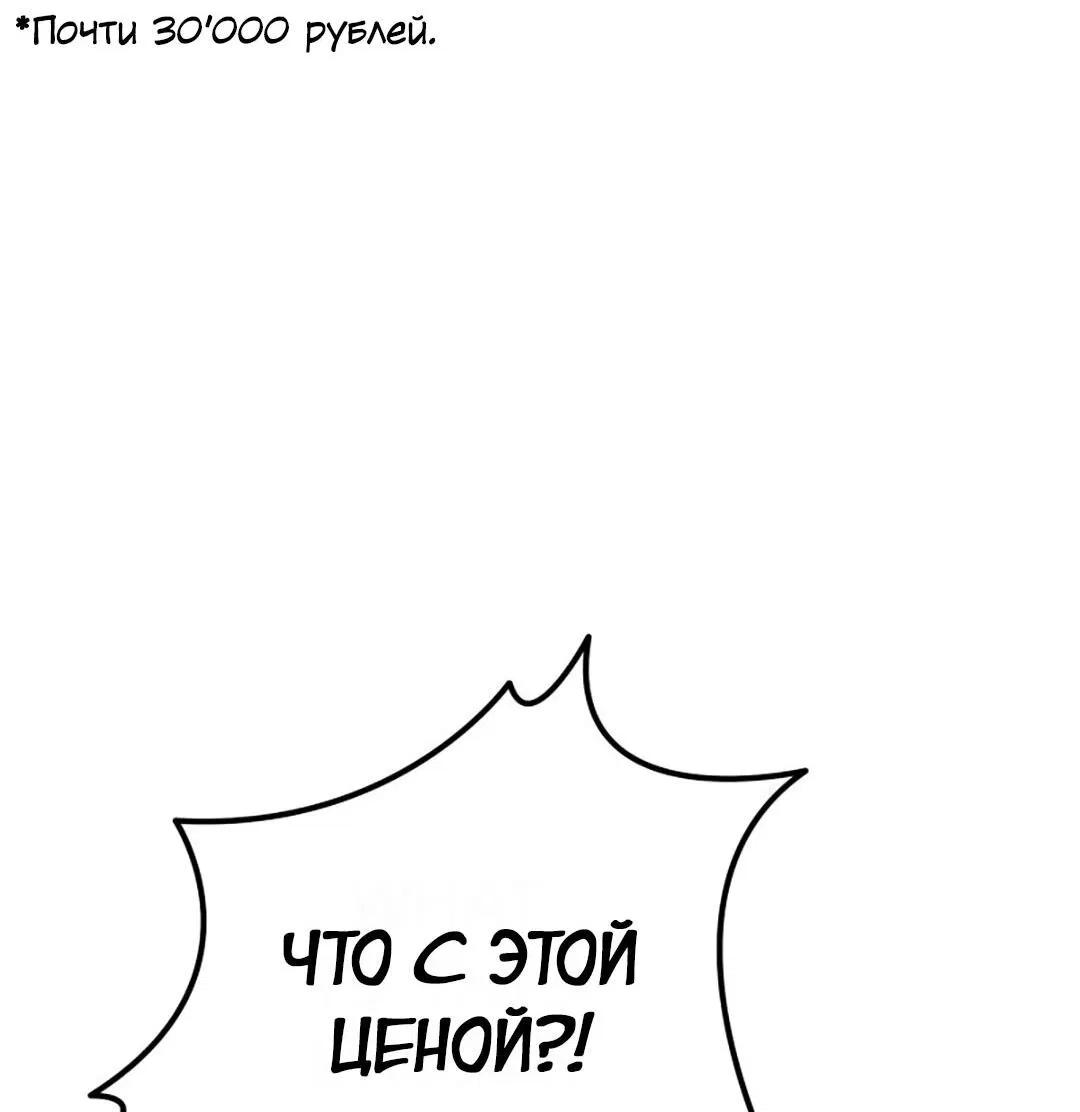 Манга Шоколадный снег (перезапуск) - Глава 16 Страница 70