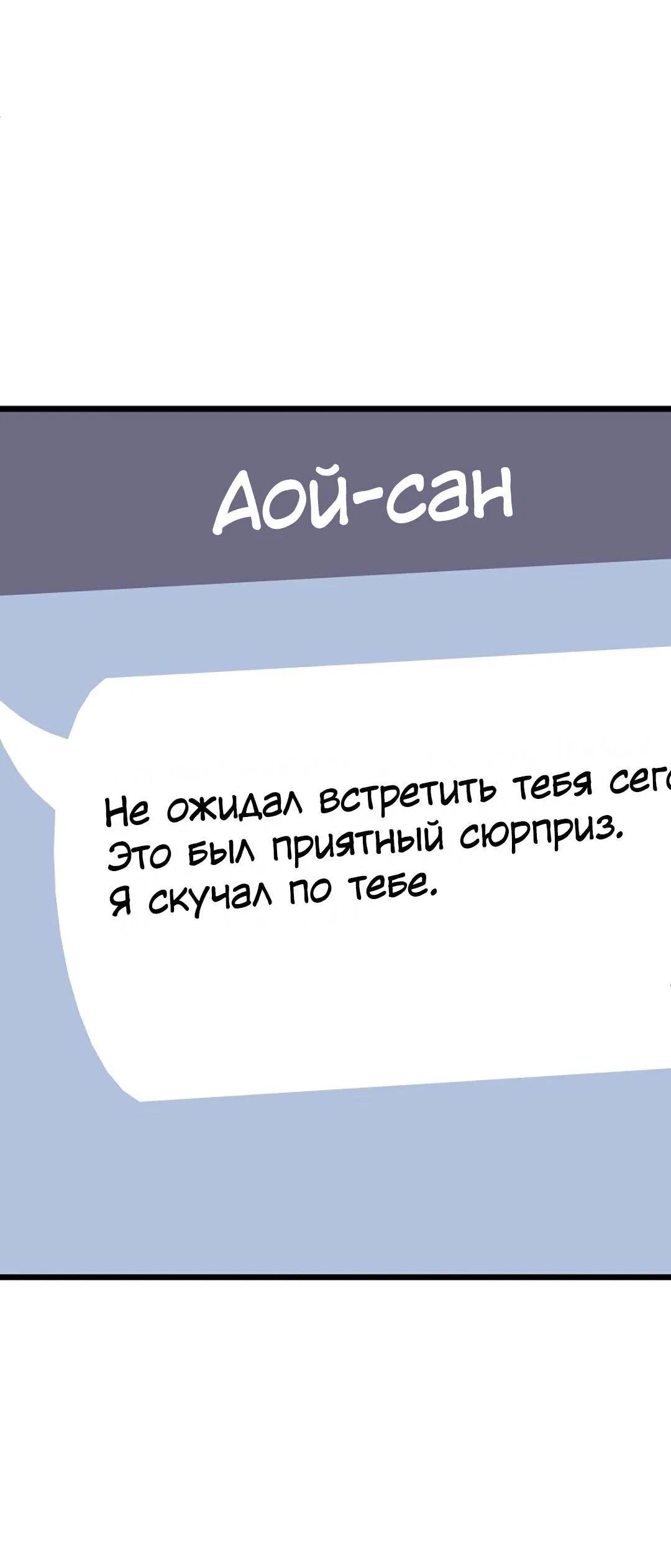 Манга Шоколадный снег (перезапуск) - Глава 16 Страница 46