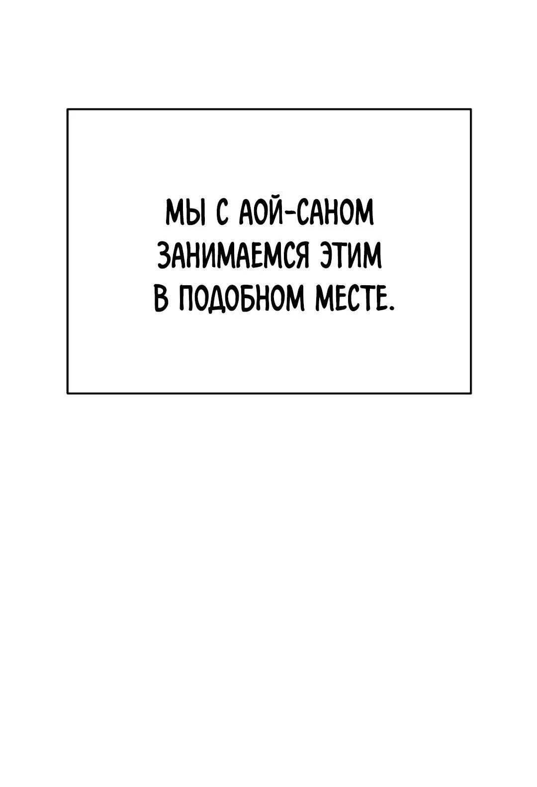 Манга Шоколадный снег (перезапуск) - Глава 15 Страница 21
