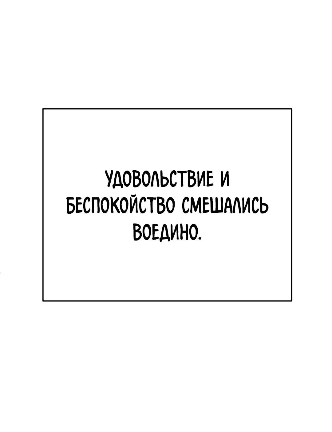 Манга Шоколадный снег (перезапуск) - Глава 15 Страница 46