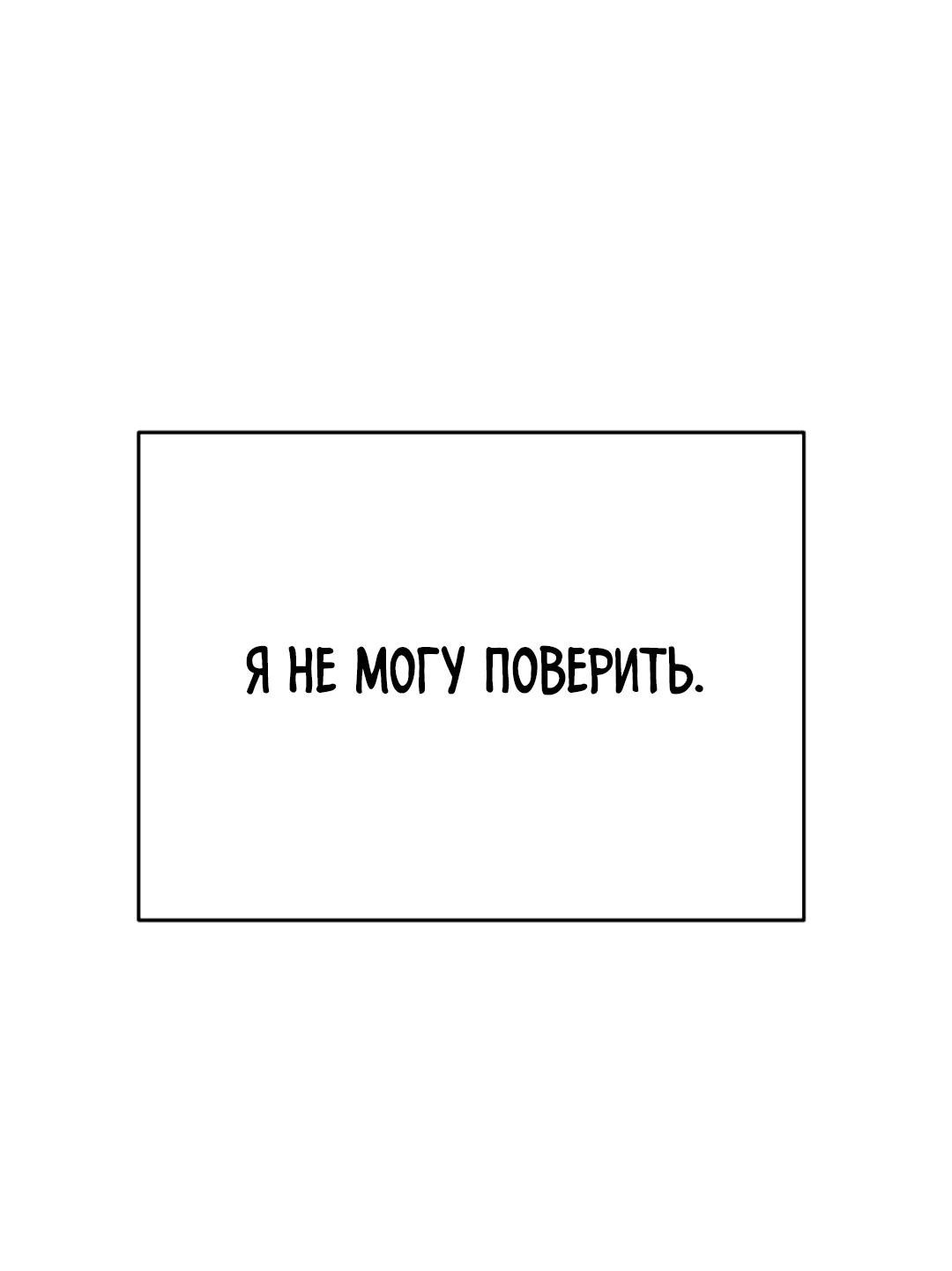 Манга Шоколадный снег (перезапуск) - Глава 15 Страница 19