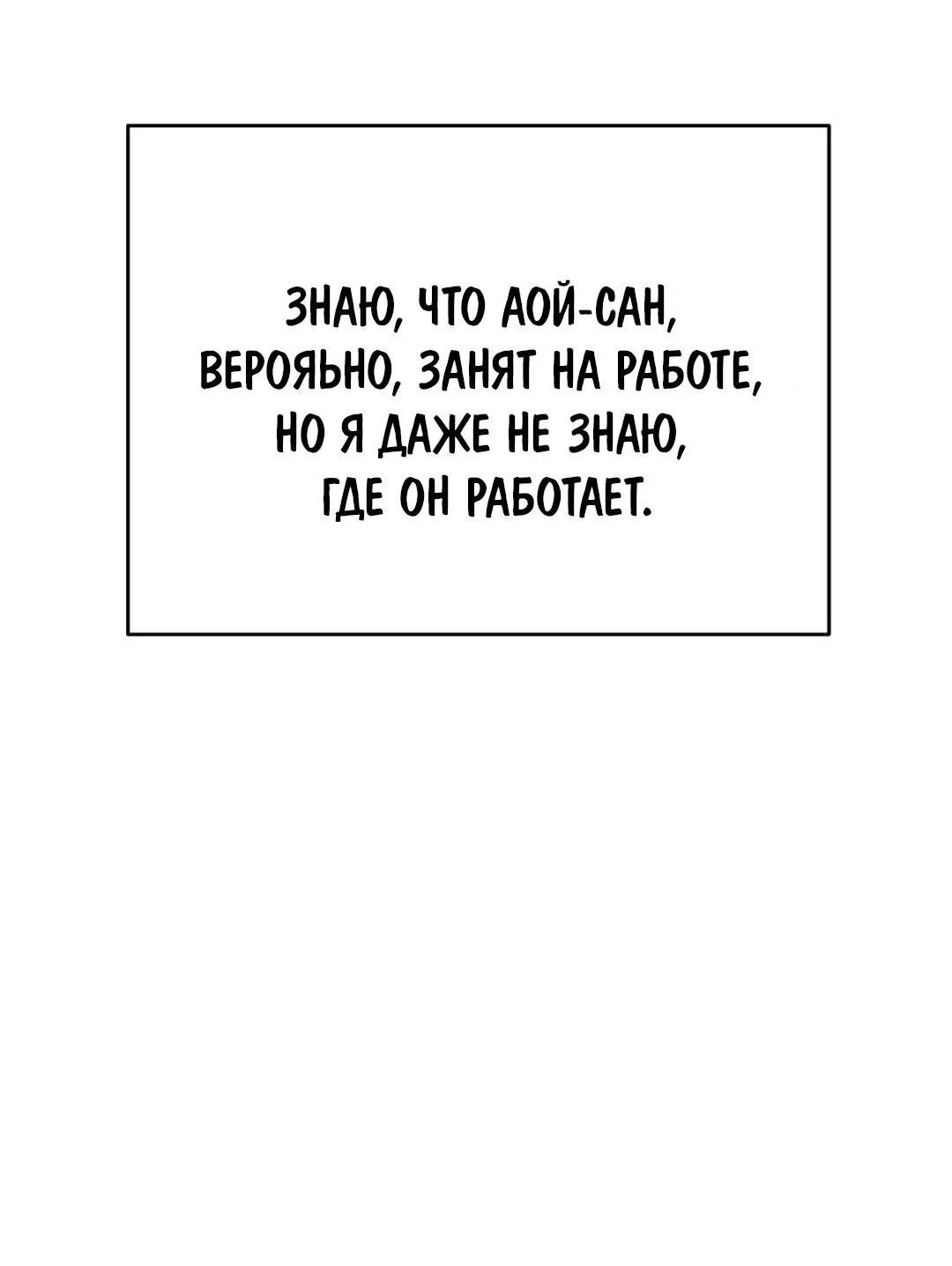 Манга Шоколадный снег (перезапуск) - Глава 14 Страница 16