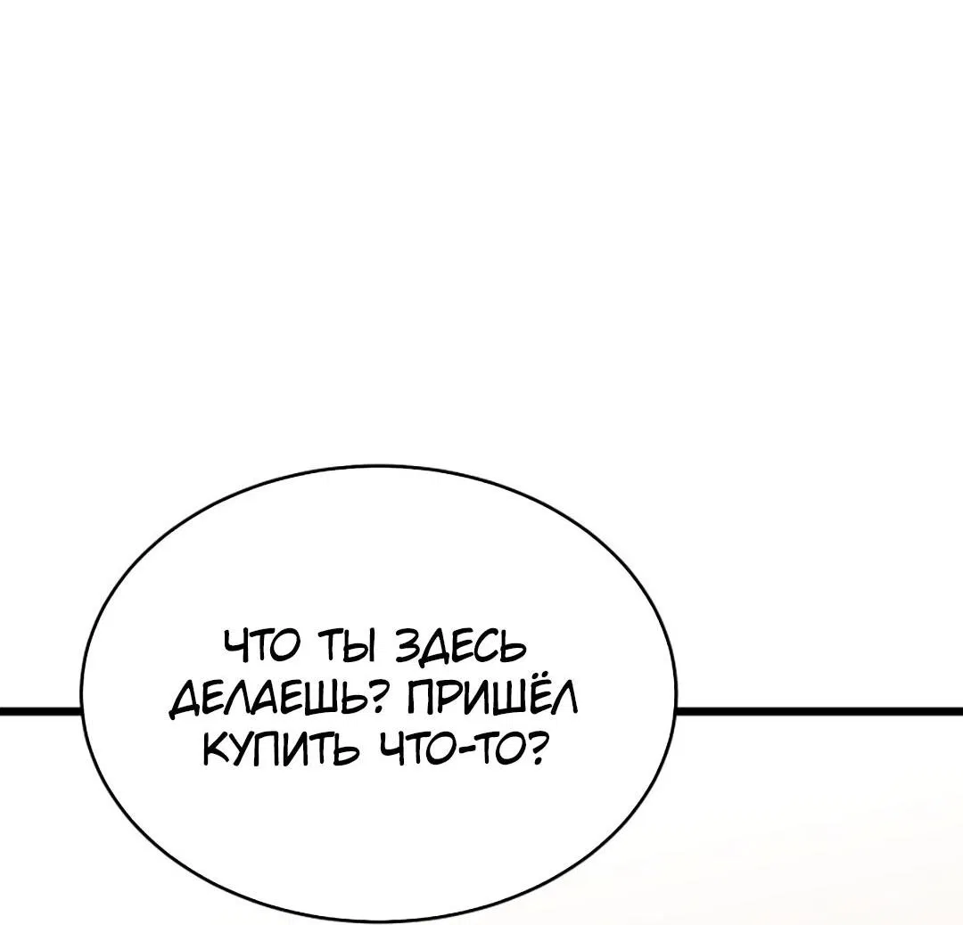 Манга Шоколадный снег (перезапуск) - Глава 14 Страница 51