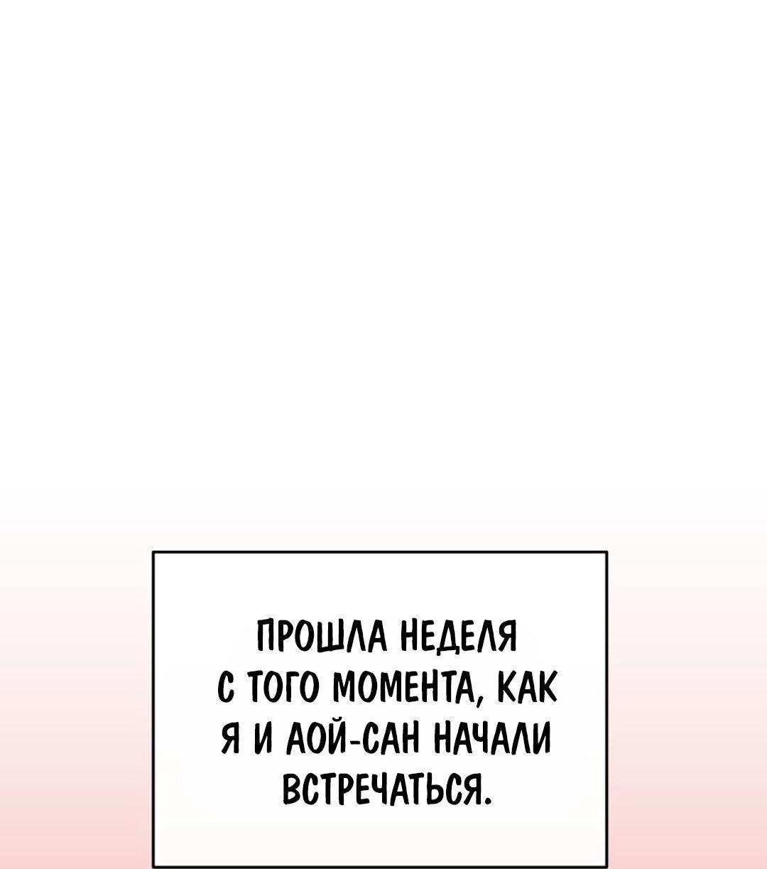 Манга Шоколадный снег (перезапуск) - Глава 14 Страница 10