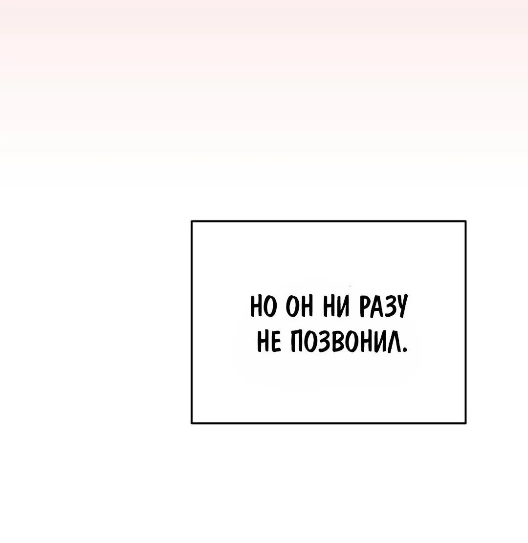 Манга Шоколадный снег (перезапуск) - Глава 14 Страница 12