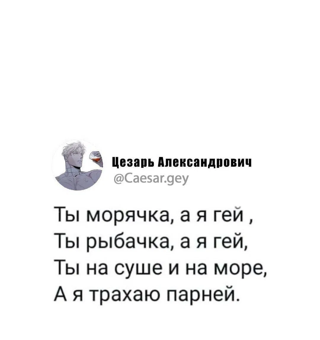 Манга Шоколадный снег (перезапуск) - Глава 14 Страница 95