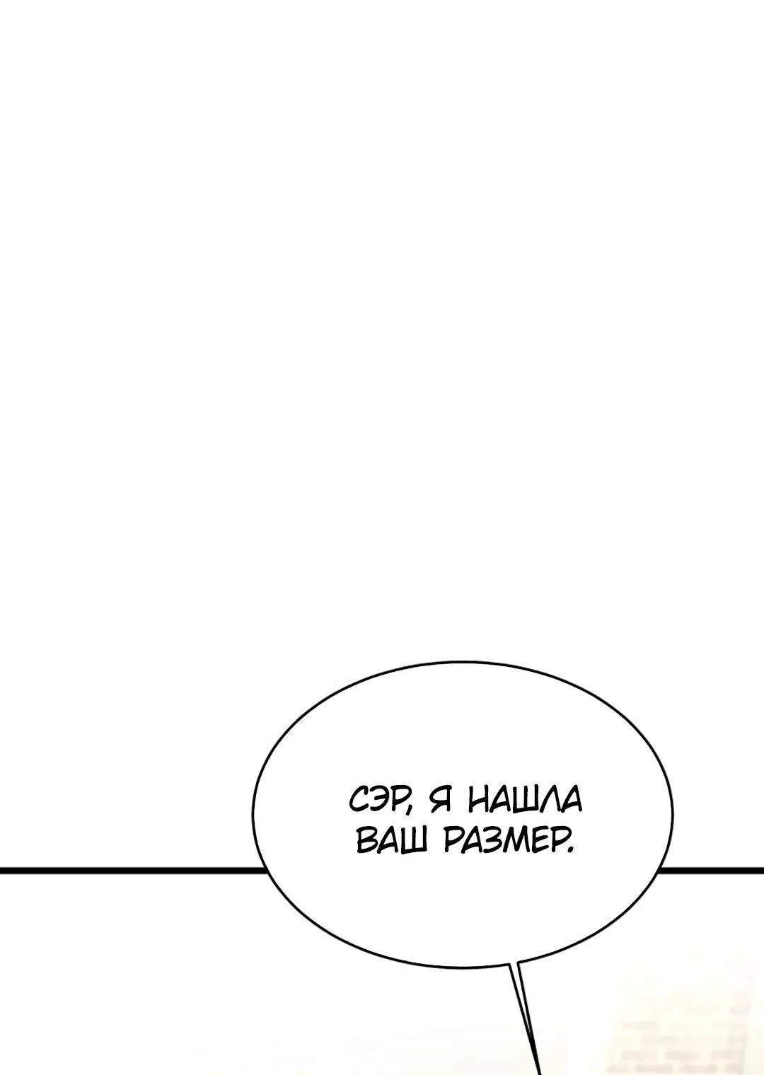 Манга Шоколадный снег (перезапуск) - Глава 14 Страница 34