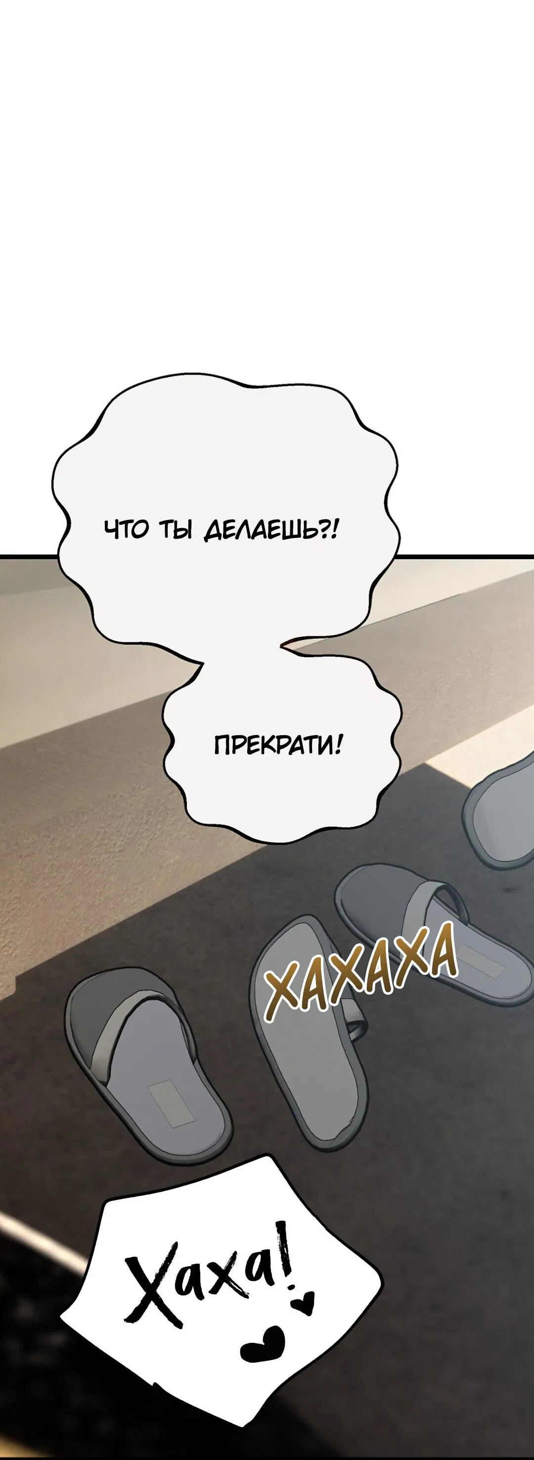 Манга Шоколадный снег (перезапуск) - Глава 13 Страница 51