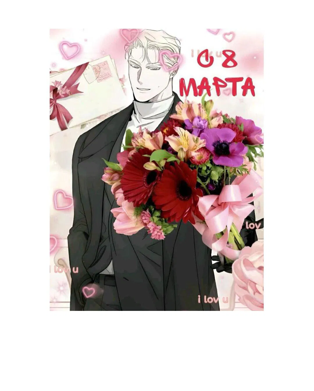 Манга Шоколадный снег (перезапуск) - Глава 13 Страница 93