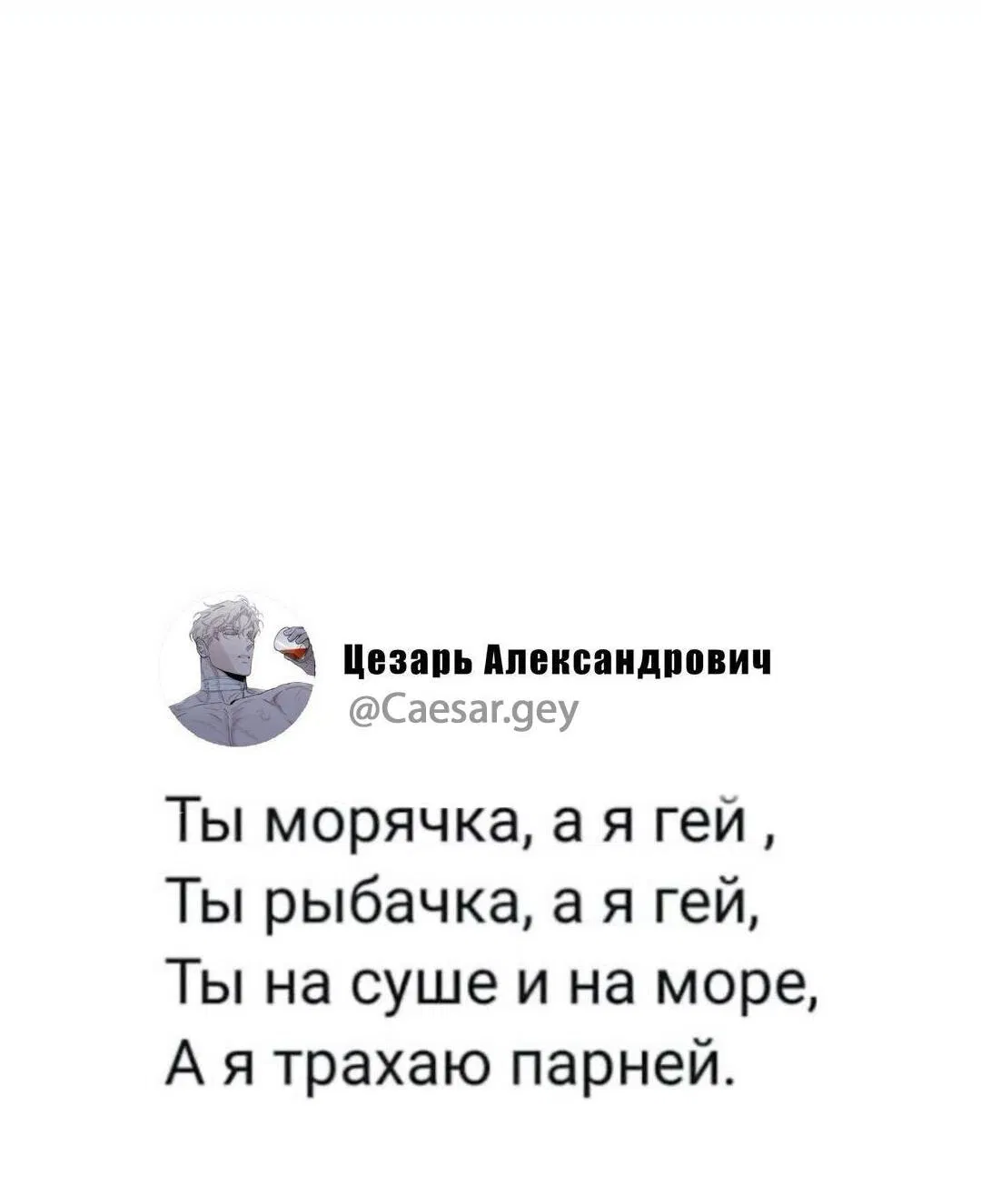 Манга Шоколадный снег (перезапуск) - Глава 13 Страница 92