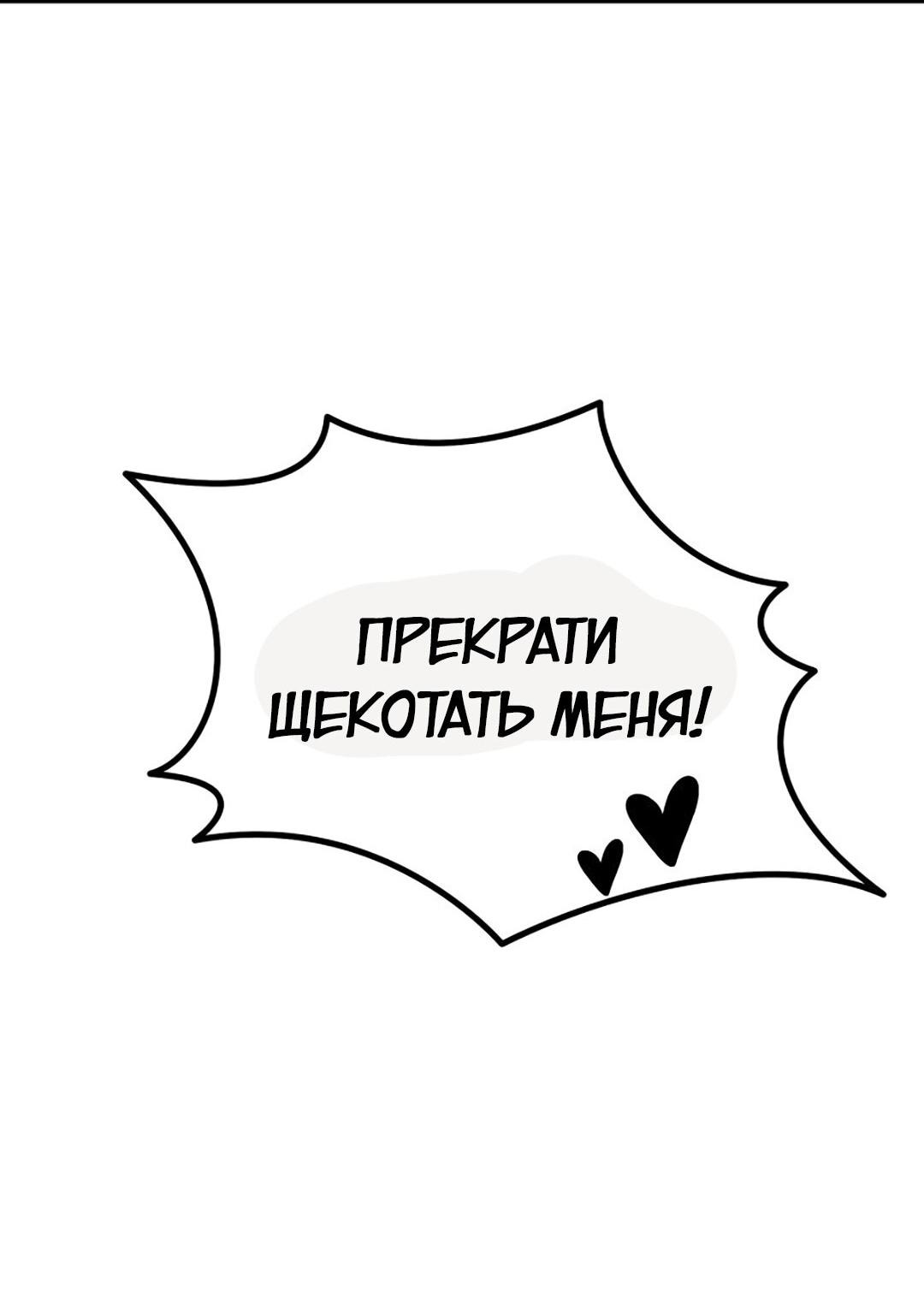 Манга Шоколадный снег (перезапуск) - Глава 13 Страница 52