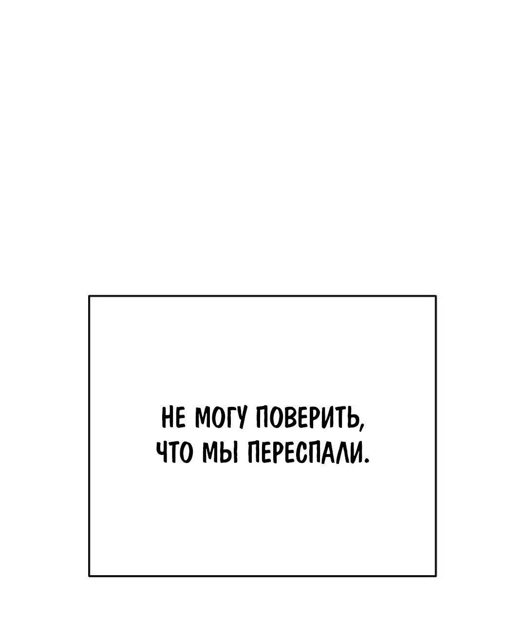 Манга Шоколадный снег (перезапуск) - Глава 12 Страница 64