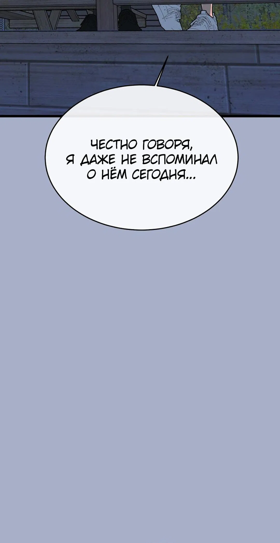 Манга Шоколадный снег (перезапуск) - Глава 11 Страница 70