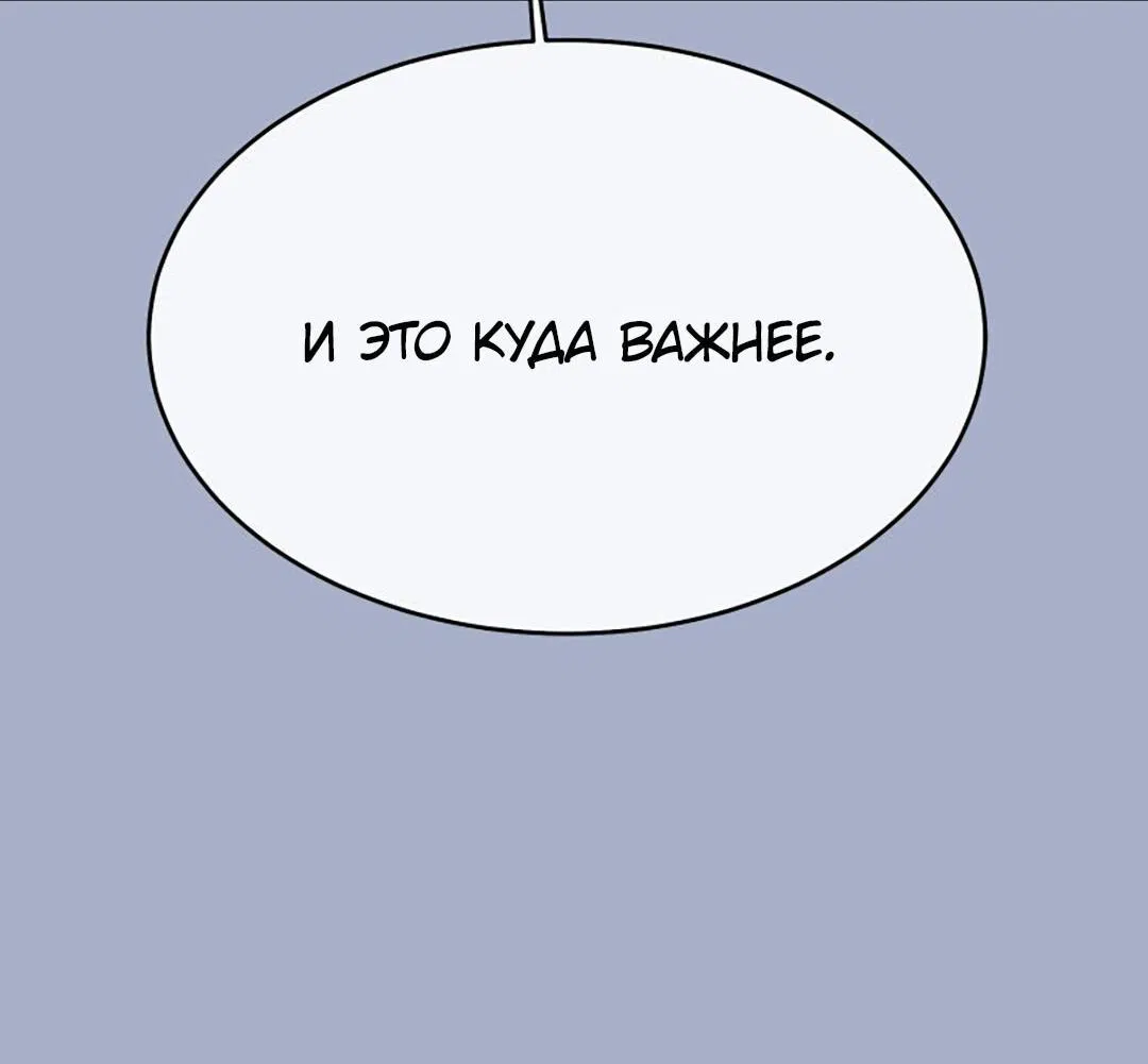 Манга Шоколадный снег (перезапуск) - Глава 11 Страница 38