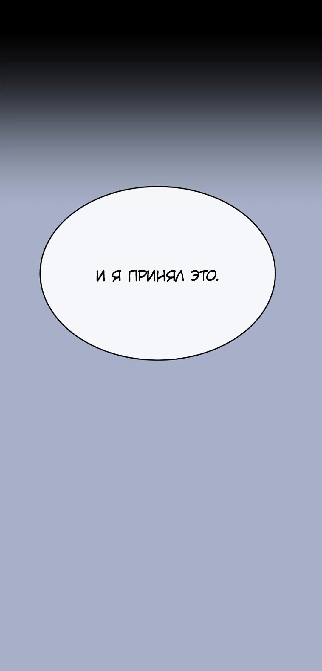 Манга Шоколадный снег (перезапуск) - Глава 11 Страница 68