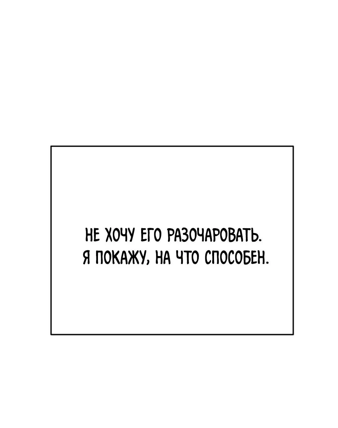 Манга Шоколадный снег (перезапуск) - Глава 10 Страница 3