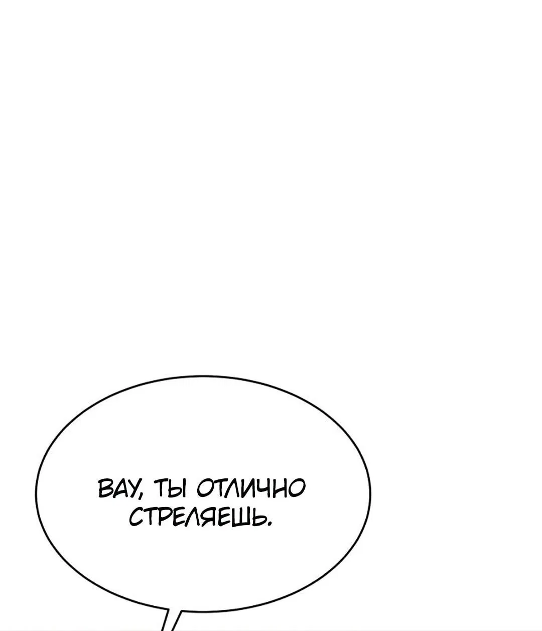 Манга Шоколадный снег (перезапуск) - Глава 10 Страница 80