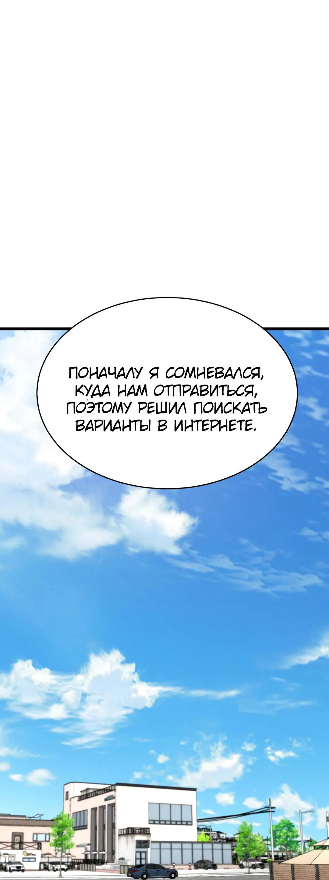 Манга Шоколадный снег (перезапуск) - Глава 9 Страница 45