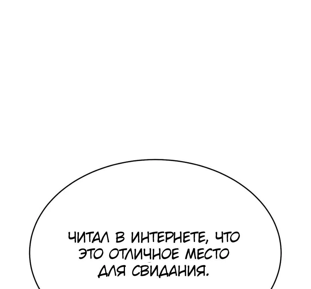 Манга Шоколадный снег (перезапуск) - Глава 9 Страница 68