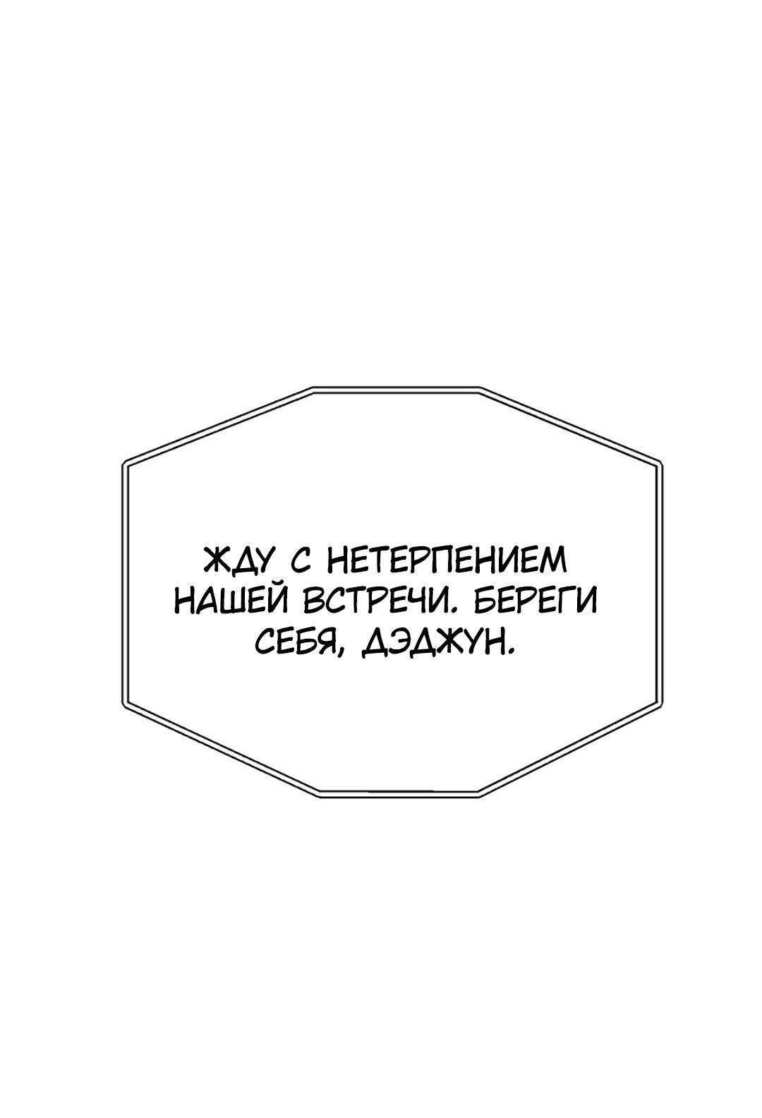 Манга Шоколадный снег (перезапуск) - Глава 8 Страница 91
