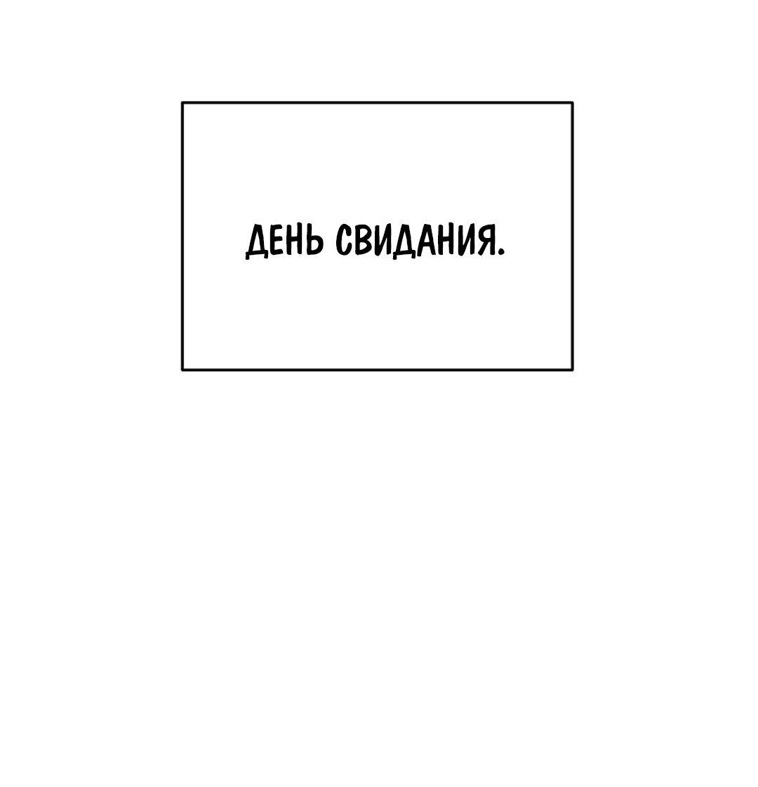 Манга Шоколадный снег (перезапуск) - Глава 8 Страница 109