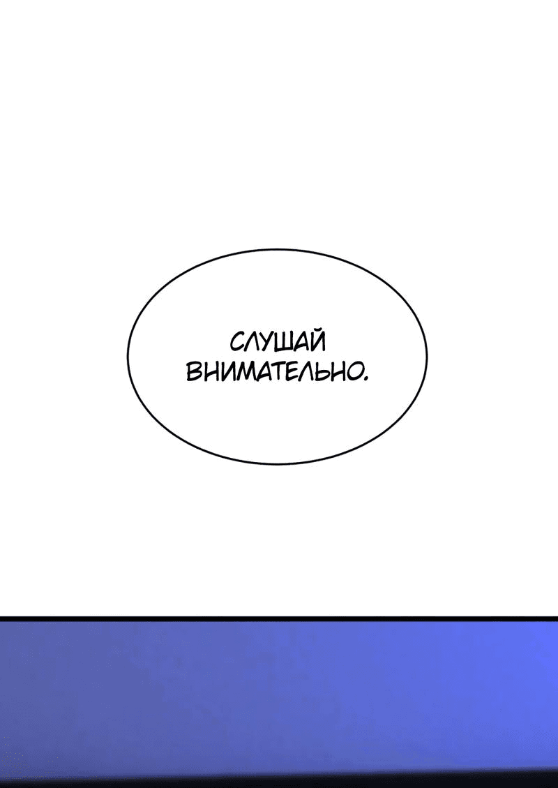 Манга Шоколадный снег (перезапуск) - Глава 7 Страница 23