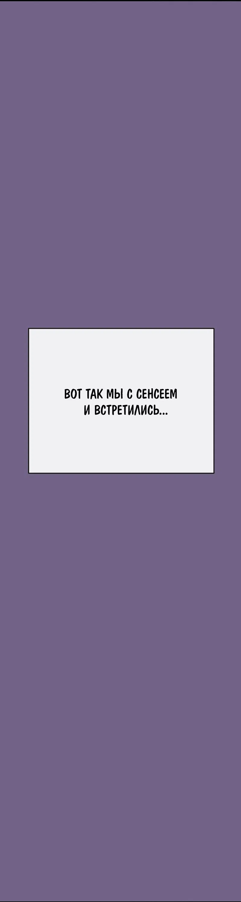 Манга Шоколадный снег (перезапуск) - Глава 6 Страница 14