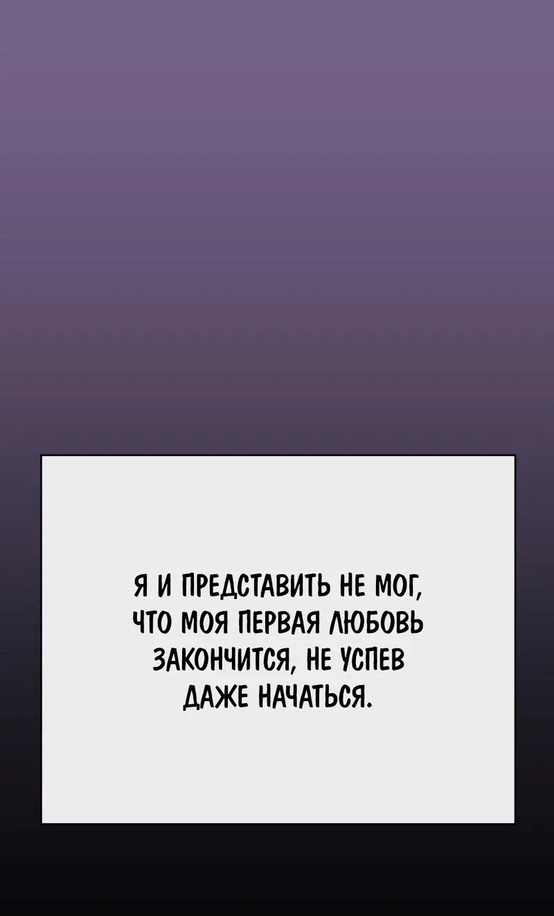 Манга Шоколадный снег (перезапуск) - Глава 6 Страница 27