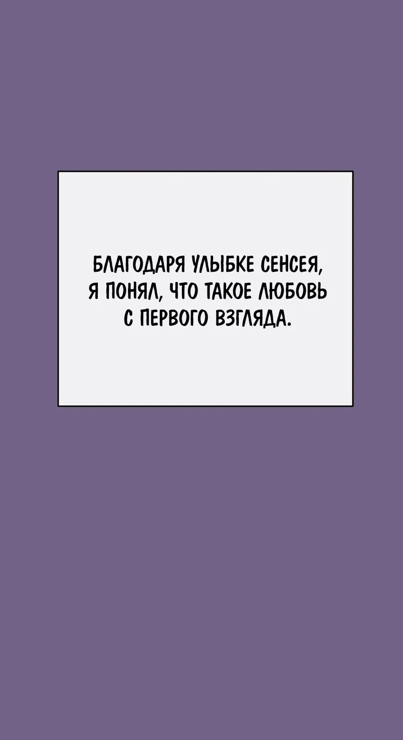 Манга Шоколадный снег (перезапуск) - Глава 6 Страница 25