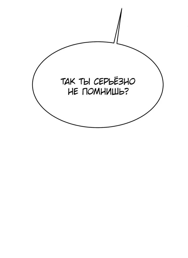 Манга Шоколадный снег (перезапуск) - Глава 4 Страница 22