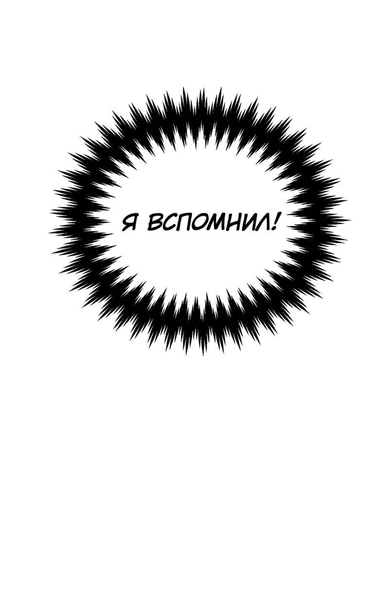 Манга Шоколадный снег (перезапуск) - Глава 4 Страница 76